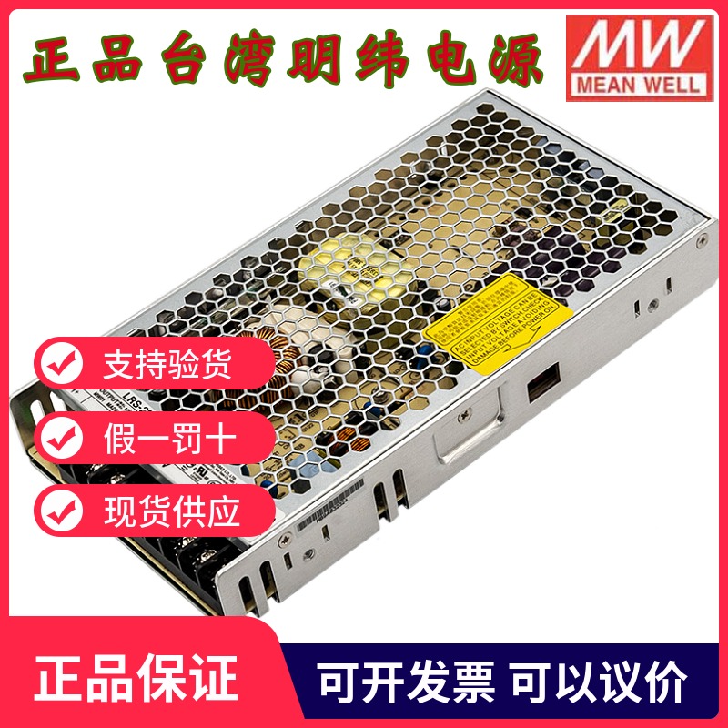 nguồn tổ ong 12v 60a Nguồn điện Meanwell chính hãng Đài Loan LRS-200W/350W điện áp 3.3V4.2V5V12V15V24V36V48V nguồn tổ ong 5v 2a nguồn tổ ong nhiều đầu ra