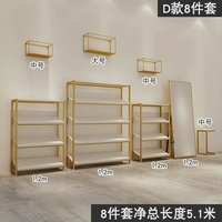 D Модель восемь комплектов