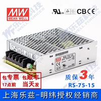 DC, переключатель, блок питания, трансформатор, 75W, 15v