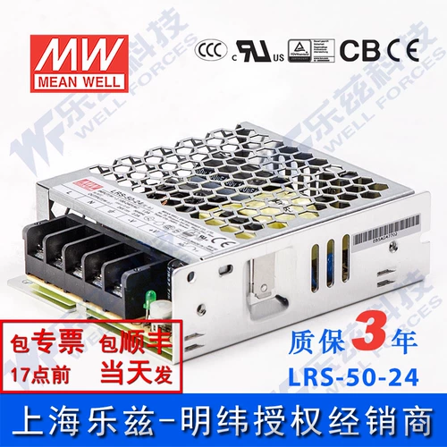 LRS-50-24 Taiwan Mingwei 50W24V Планирование питания 2.2A DC DC Промышленное управление