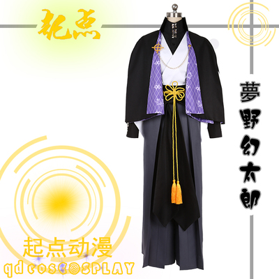 taobao agent Division rap Battle Drb Dream Magic Taro Cosplay Custom clothing