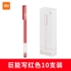Гигант Xiaomi может написать 10 красных