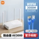 Xiaomi Redmi Router Ax3000+10м сетевой кабель