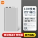 Xiaomi Mobile Power 3 быстрая зарядка 10000 мАч серебро
