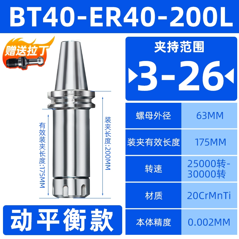 Tay cầm công cụ BT40 Trung tâm gia công CNC có độ chính xác cao CNC er25 mạnh mẽ 32SK mở rộng bt30 bộ 50 cân bằng động Phụ tùng máy phay