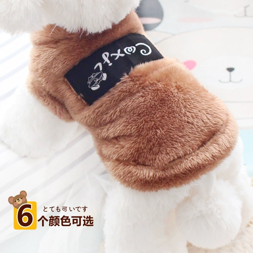 Осень и зима теплый и удобный плюшевый жилет Pet Dog Cat Small Dog Teddy Bichon Pomei Одежда