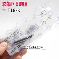 Оригинальная Япония Baiguang Hakko FX-888 (888D) Сварная мощность с паяльницей-головным ножом T18-K Сварка