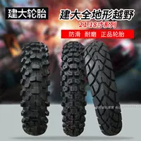 Jianda 80 90 2.75-21 inch 130 120 110 4.10 4.60-18 inch lốp xe máy off-road lốp xe máy airblade giá bao nhiêu