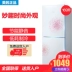 Tủ lạnh Midea Beauty BCD-169CM (E) tủ lạnh hai cửa dành cho bà mẹ và trẻ nhỏ Tủ lạnh gia đình hai cửa nhỏ - Tủ lạnh Tủ lạnh
