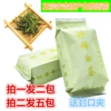 Anji Authentic White Tea Tea Rain 2020 Новый лист листья листья чая Редкий зеленый чай Стрельба 1 Отправить 2 спины 2 упаковки и 5 упаковок
