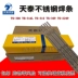 Dải thép không gỉ Tiantai A102/A022/A132/302/A312/A402/A412/E2209 Dải mô hình hóa mô hình hàn nhôm bằng khò gas Que hàn