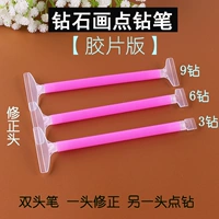 2 двойная ручка (головка коррекции+10 буровой головки)