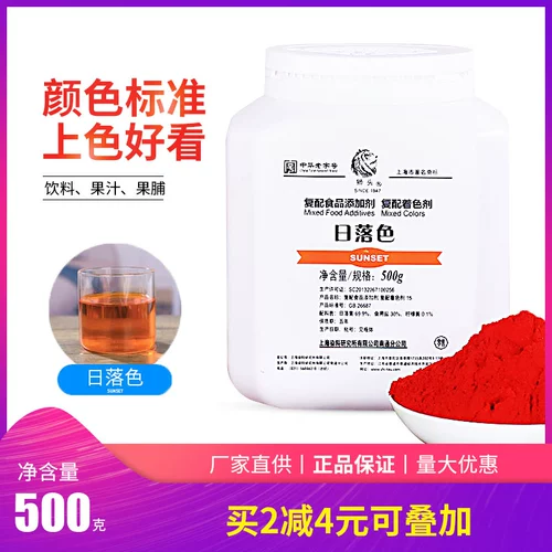 Shanghai Lion Head Sunset Color Pigment 60 Съедобный пигментный порош