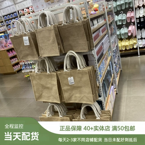 Джатчинг тканой сумки для покупок Mingyin youpin miniso подлинные сумки для защиты окружающей среды Ruelywal Sucking Bags сумки