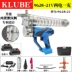 KLUBE điện súng mỡ máy xúc đặc biệt có thể sạc lại pin lithium 24V mới cao cấp sâu bướm dầu súng Súng bơm mỡ bò bằng pin Súng Bơm Mỡ