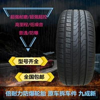 Pirelli P7 chống cháy nổ 225 235 245 255 275 40 45 50 55R17 18 19 lốp xe hơi - Lốp xe bánh xe ô tô