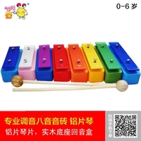 Orff dạy âm thanh gạch tám khối điều chỉnh tiêu chuẩn trẻ em bộ gõ đơn 8 âm thanh đồ chơi âm nhạc trẻ em - Đồ chơi nhạc cụ cho trẻ em nhạc cụ cho bé