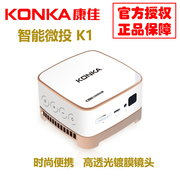 Máy chiếu vi mô thông minh Konka K1 pico hai băng tần WiFi máy chiếu văn phòng tại nhà - Máy chiếu