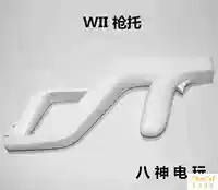 Giá đỡ súng WII Giá đỡ súng ZAPPER Súng sinh hóa WII trò chơi súng nhẹ Phụ kiện WII - WII / WIIU kết hợp wii controller