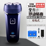 Feike Shaving Knife Electric Men's Water Water Wath