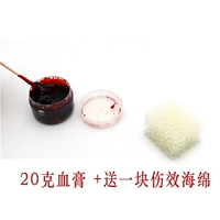 Поролоновый, 20 грамм