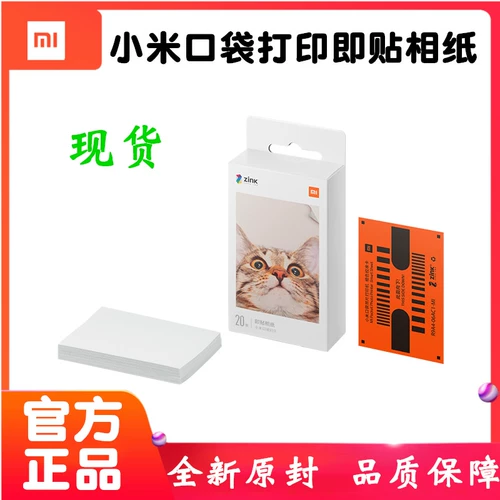 Xiaomi, карманный принтер, мобильный телефон, быстрая фотография, 3 дюймов