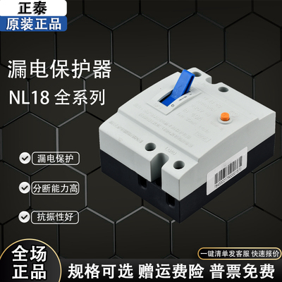 Zhengtai NL18 40 20 Утечка семьи.