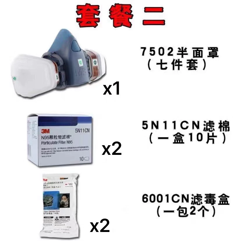 Khẩu trang chống khí độc 3m7502 phun sơn khí hóa học đặc biệt chống formaldehyde chống mùi hôi chống bụi chống khí độc thuốc trừ sâu giày bảo hộ lao dộng giày bảo hộ siêu nhẹ 