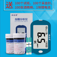 Крови глюкозы метр Подлинная швейцарский Дин