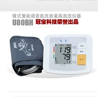 Подлинный Гуанбао U80BH Полностью автоматический домохозяйство с электронным сфигмоманометром с помощью машины для прибора артериального давления с голосом с голосом