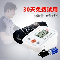 Измеритель артериального давления Цзяньжиканганг -Гродомерный давление -Автоматический голосовой электронный сфигмоманометр измерение измерения гипертонии
