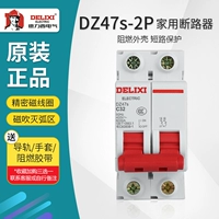 Delixi 2p Air Switching and Cutter Road Home DZ47S Emption 2A6A10A16A20A25A32A40A63A