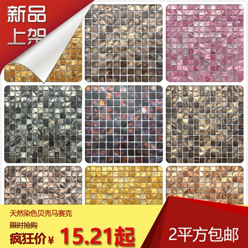 Натуральный цвет окрашенная раковина мозаика Фоновая стена крыльца в европейской гостиной гостиной туалетная плитка головоломка