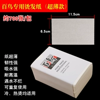 3 упаковки сотен бумаги для птиц перми (труба)