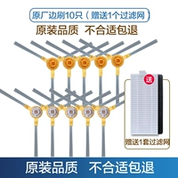 TT53PRO/TP53/TT53 Оригинальная боковая щетка 5 пар (бесплатно для отдачи 1 фильтра) Оригинальное качество