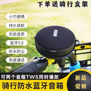 Дорожная трубка с зарядкой для велоспорта, bluetooth