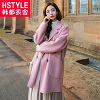 Handu quần áo nhà mùa thu 2019 mới thời trang nữ phiên bản Hàn Quốc của nước hoa nhỏ hai mặt áo khoác len dài tay dài - Áo len lót đôi áo măng tô nữ dáng dài