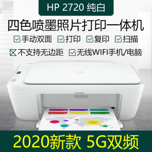 HP2720 新款WiFi双频 无线手机版