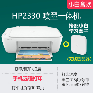 HP2330无线款