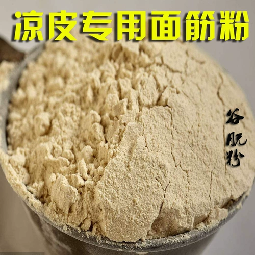 Shaanxi Liangpi Plusal Pusgry Guyuan Pink Powder Magis Valley порошковая порошка порошка порошка долины главная долина долины Юанфан