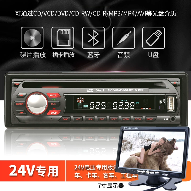 loa gầm ghế ô tô Đầu DVD xe hơi HD Máy chủ CD xe hơi MP5 âm thanh xe hơi và video ưu tiên đảo ngược Máy thẻ MP3 đa năng loa sub jbl cho xe hơi độ âm thanh oto 