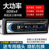 Bluetooth 520 enhanced version 12V