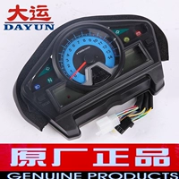 Dayun xe máy phụ kiện gốc DY150-20 Lắp ráp dụng cụ Jinshuang LCD cụ mã bảng sửa đổi đồng hồ đo đồng hồ xe wave điện tử