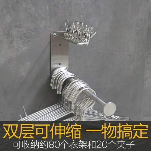Вешалка из нержавеющей стали, система хранения