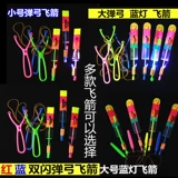 Освещение Slingshot Выброс большие и маленькие летающие стрелки летающие сказочные флери