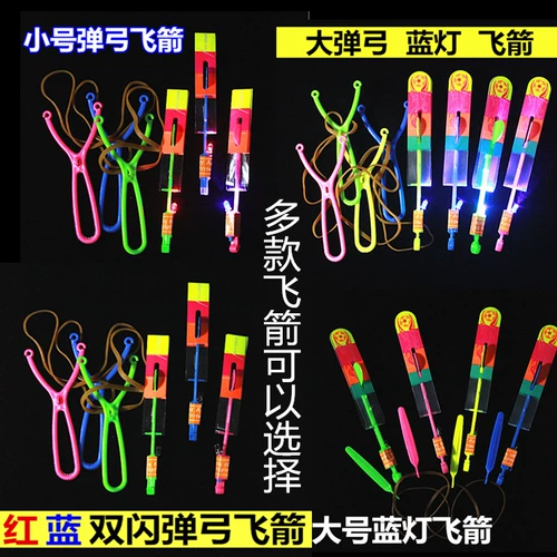 Освещение Slingshot Выброс большие и маленькие летающие стрелки летающие сказочные флери