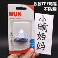Soft Glue TPE Duckbill Single Installation Blue
