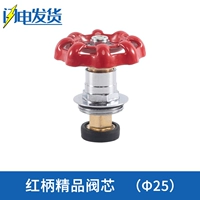 Темно -серый PE красная ручка бутик -клапана Core 25