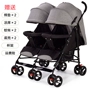 Cặp song sinh có thể ngồi và đặt xe đẩy trẻ sơ sinh ô dù xe đẩy đôi siêu nhẹ di động gấp - Xe đẩy / Đi bộ xe đẩy seebaby