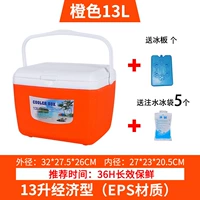 Оранжевая сумка для льда, 13 литр, 5 шт, 1 шт
